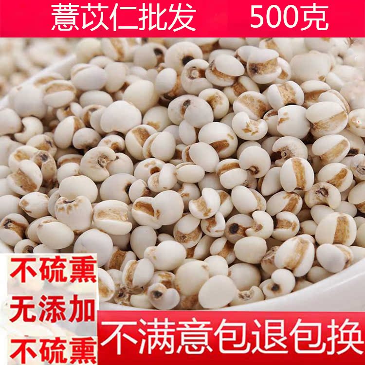 精選薏苡仁貴州特級小薏苡仁正宗無硫農家薏仁茶五谷雜糧500g包郵在類目 糧油米麪/南北乾貨/調味品, 米/麪粉/雜糧, 米類, 薏米中 - 來自Buy2taobao.com提供專業的淘寶代購服務