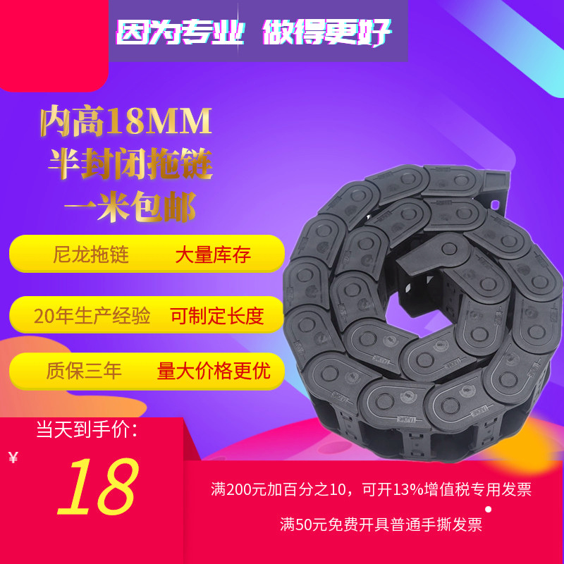 尼龙拖链坦克链18 25 3750半封闭内侧可打开传动桥式链条质保三年在类目 五金/工具, 机械五金, 传动件, 传动链中 - 来自Buy2taobao.com提供专业的淘宝代购服务
