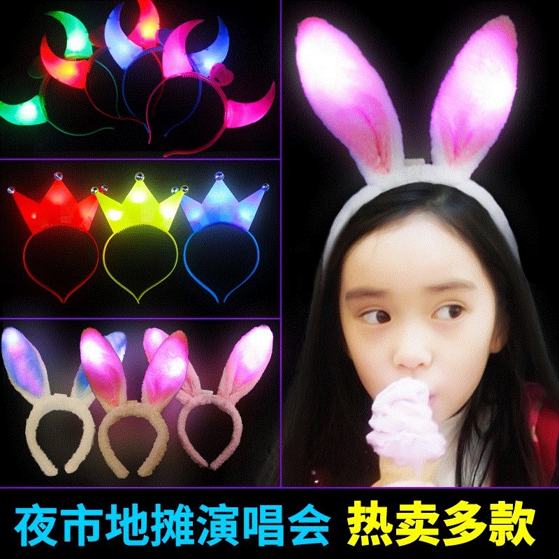 Children's Day Bunny Ears Card issuance Shine Hair hoop luminescence Headdress Horns Light Head hoopin the Play mode/Anime/Periphery/cos/Board games , Meet/Magic Supplies , Gathering tools/Decoration , Gathering decorative headband category - from Buy2taobao.com to provide professional Taobao agent buy service