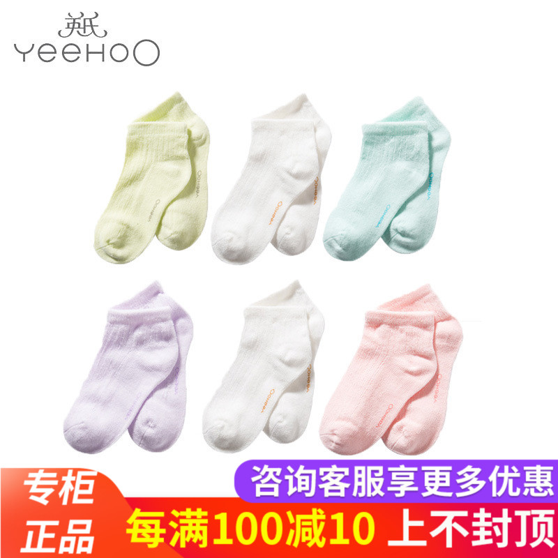 英氏婴儿袜子 男女宝宝春秋新款儿童四季短袜3双套装182A0248 247在类目 童装/婴儿装/亲子装, 儿童袜子(0-16岁)中 - 来自Buy2taobao.com提供专业的淘宝代购服务