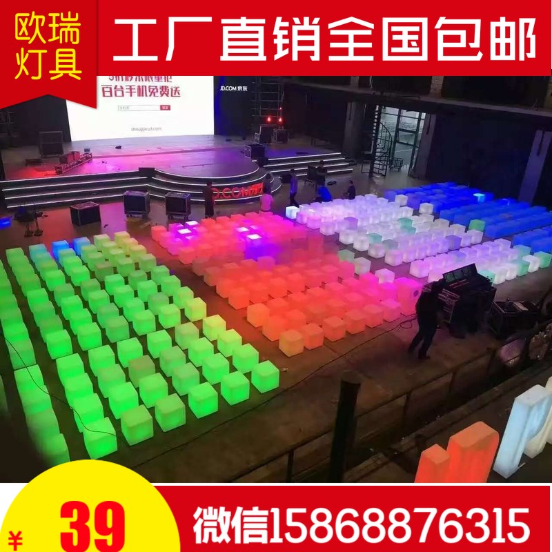 热卖LED发光立方体凳子 户外活动方凳桌椅 促销七彩 酒吧KTV用品在类目 商业/办公家具, 娱乐/酒吧/KTV家具, 酒吧凳中 - 来自Buy2taobao.com提供专业的淘宝代购服务