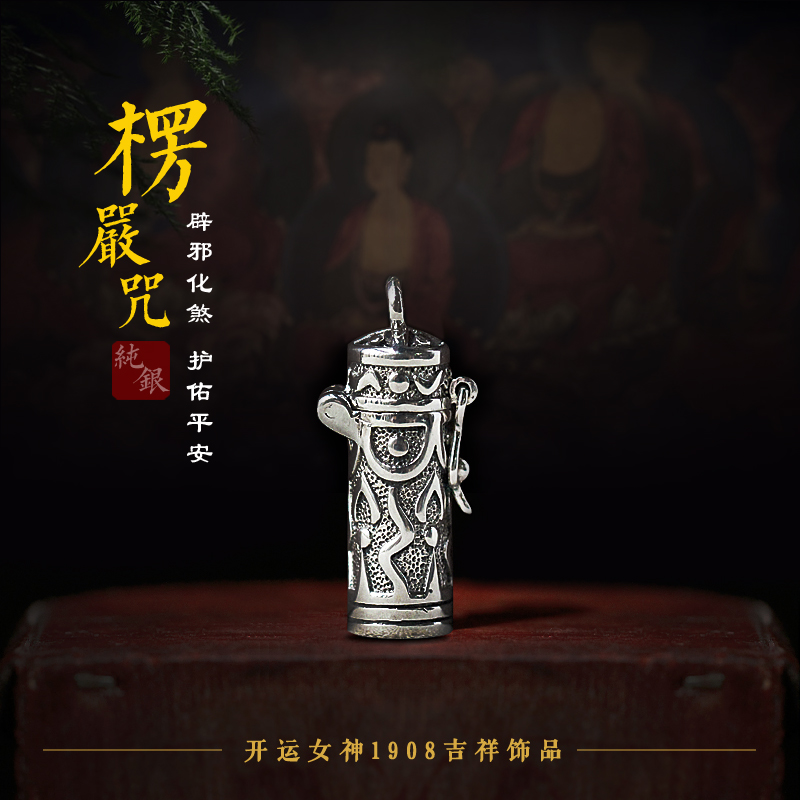 开运女神1908开光楞严咒吊坠项链开运平安去病化煞助贵人在类目 饰品/流行首饰/时尚饰品新, 项坠/吊坠中 - 来自Buy2taobao.com提供专业的淘宝代购服务