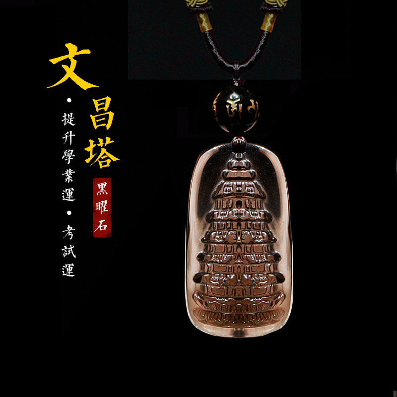 冰種黑曜石文昌塔吊墜開運女神1908開光助考運助事業增智慧利學業在類目 飾品/流行首飾/時尚飾品新, 項墜/吊墜中 - 來自Buy2taobao.com提供專業的淘寶代購服務