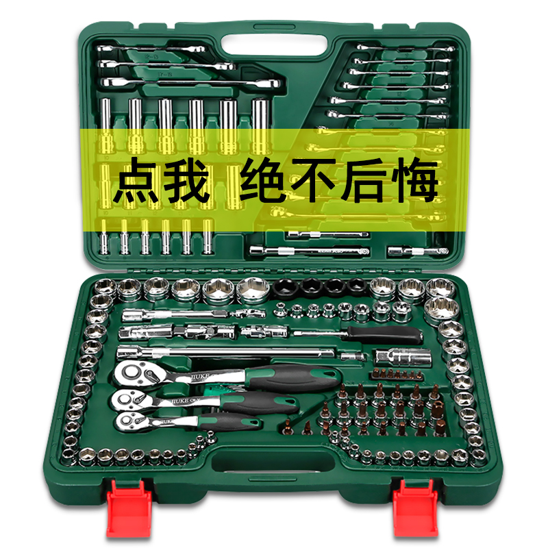 套筒套装修车工具万能汽修维修组合多功能车载随车套管飞棘轮扳手|ruв категории оборудование/инструменты, ручной инструмент, сочетание инструментов костюм, сочетание костюм - от Buy2taobao.com для оказания профессиональной услуги покупки агента Taobao