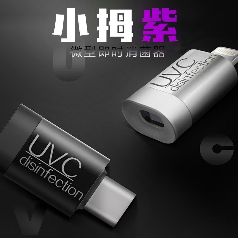 小拇紫即时紫外线消菌器便携迷你户外家用手机器苹果安卓可用|msdalam kategori Kamus elektronik/buku kertas elektronik/alat tulis, Tulis lain-lain - dari Buy2taobao.com untuk memberikan perkhidmatan ejen Taobao profesional membeli