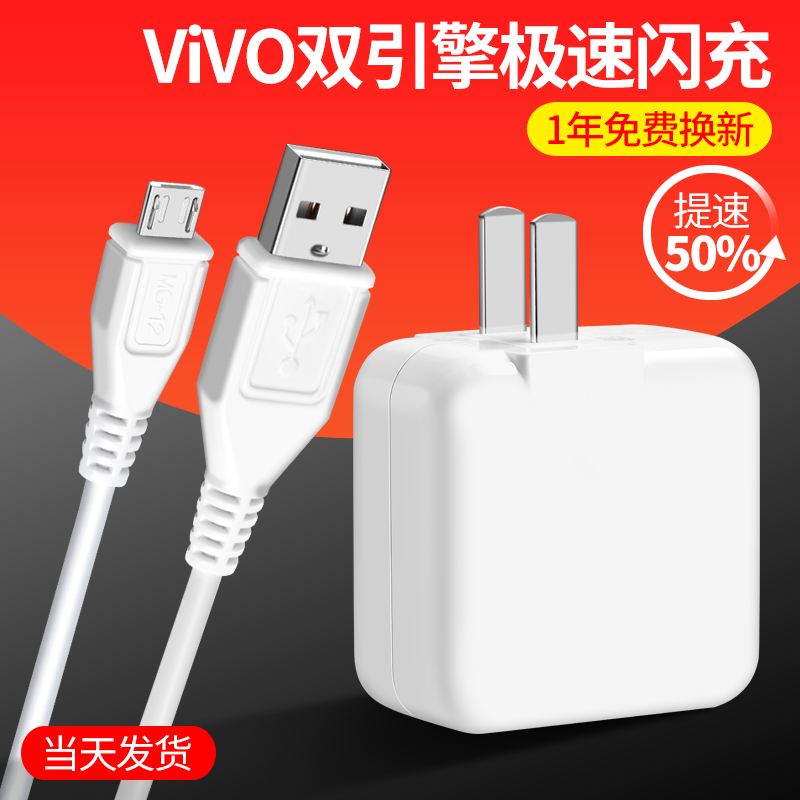 vivoX9双引擎闪充充电器原装正品X9快充充电头数据线一套在类目 3C数码配件, 数码周边, 数据线中 - 来自Buy2taobao.com提供专业的淘宝代购服务
