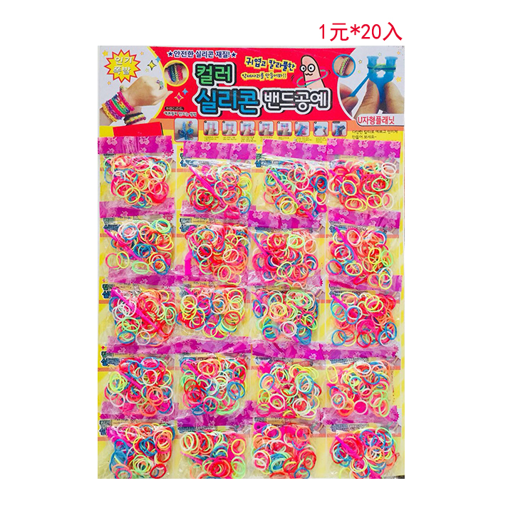 促销义乌吊板玩具20入儿童DIY编织皮筋皮圈编织手绳手工制作在类目 玩具/童车/益智/积木/模型, 其它玩具中 - 来自Buy2taobao.com提供专业的淘宝代购服务