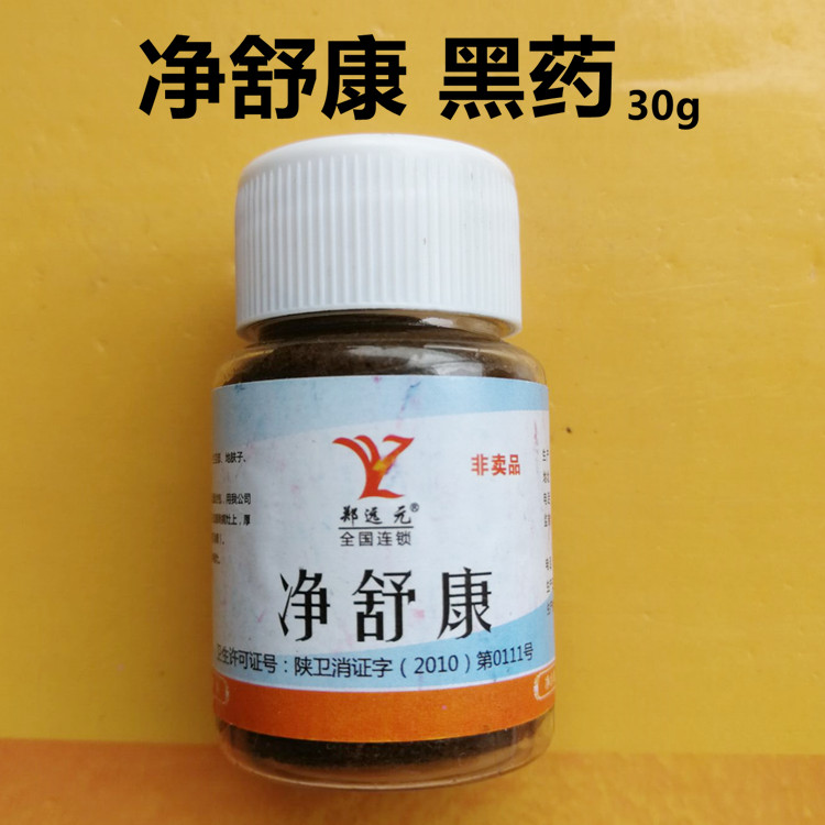 专柜内部药净舒康黑药甲沟肉刺脱落血泡刺软化腐蚀剂郑远元正品在类目 洗护清洁剂/卫生巾/纸/香薰, 洗发沐浴/个人清洁, 身体护理, 其它身体护理产品中 - 来自Buy2taobao.com提供专业的淘宝代购服务
