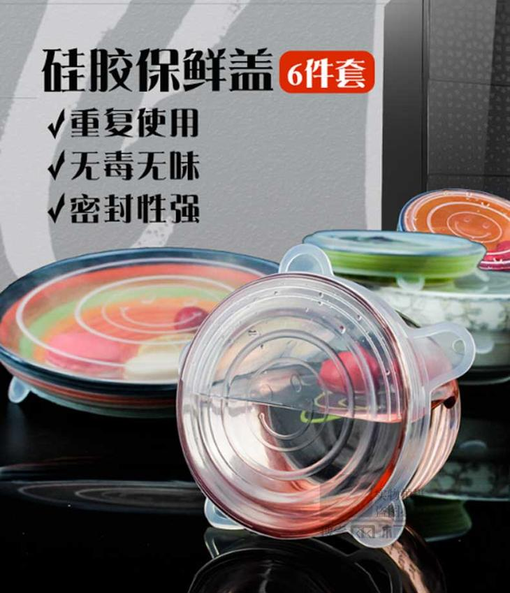 食品级硅胶保鲜膜盖,拒绝浪费和串味!超大弹性柔韧超强耐磨奶嘴在类目 餐饮具, 保鲜容器/保鲜器皿, 保鲜盖中 - 来自Buy2taobao.com提供专业的淘宝代购服务