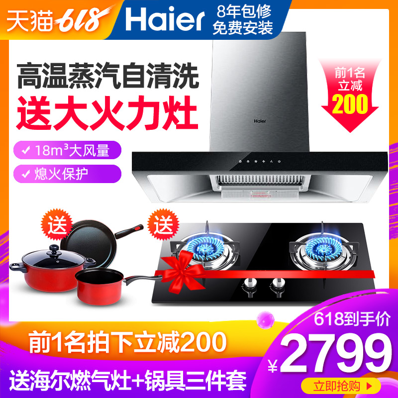 Haier hood 900T9W European style clean Suction Mute Hoods Gas cooker suitin the Large household appliances , Kitchen large electric , Hood category - from Buy2taobao.com to provide professional Taobao agent buy service