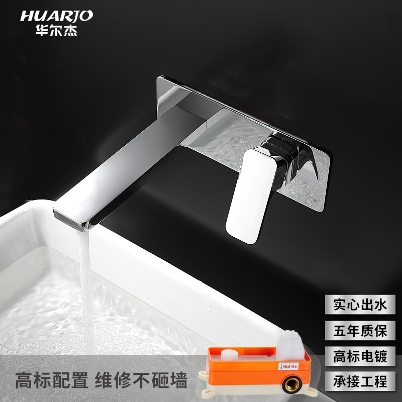 华尔杰 全铜暗装入墙式面盆水龙头冷热 嵌入式龙头预埋盒H7210在类目 家装主材, 卫浴用品, 卫浴龙头, 面盆龙头中 - 来自Buy2taobao.com提供专业的淘宝代购服务