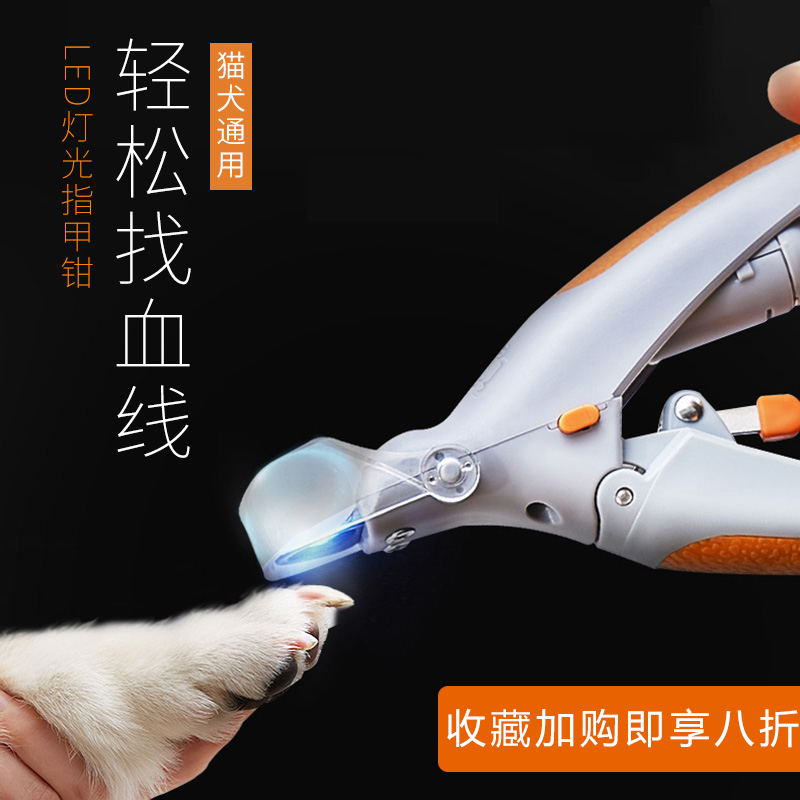 寵物貓咪狗狗指甲剪磨甲器貓咪專用led指甲刀指甲鉗貓剪指甲用品在類目 寵物/寵物食品及用品, 貓/狗美容清潔用品, 指甲剪中 - 來自Buy2taobao.com提供專業的淘寶代購服務