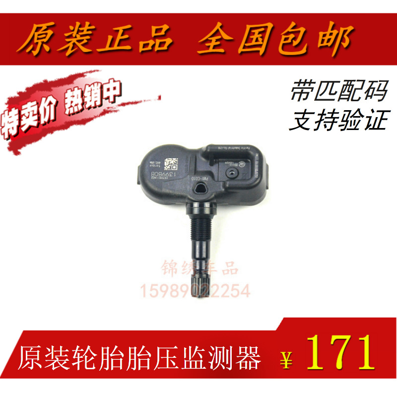適用RAV4凱美瑞皇冠霸道普拉多雷克薩斯輪胎胎壓傳感器胎壓監測器在類目 汽車/用品/配件/改裝, 汽車零配件, 電氣系統, 汽車傳感器中 - 來自Buy2taobao.com提供專業的淘寶代購服務
