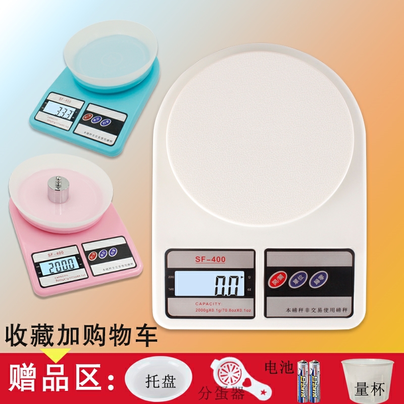 托盘称电子秤蛋糕厨房秤克称中药茶叶重量精密小型器具计数寝室量|msdalam kategori dapur/memasak Appliances, Alat dapur/Penyimpanan dapur, skala dapur/skala pengukuran, skala platform - dari Buy2taobao.com untuk memberikan perkhidmatan ejen Taobao profesional membeli