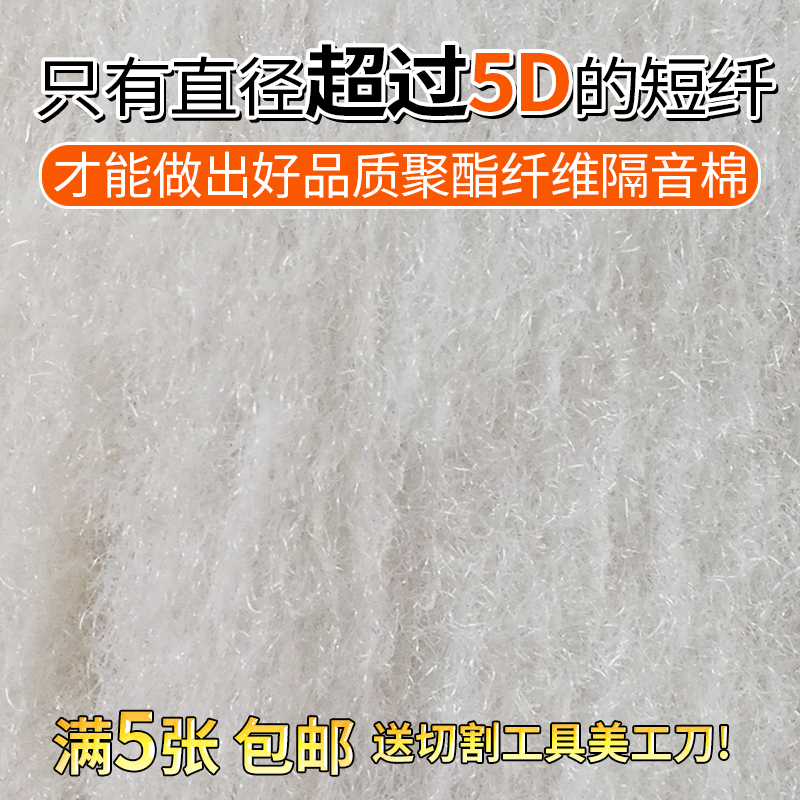 吸音棉聚酯纤维墙体录音棚钢琴天花板隔音棉吸音材料吸音板卧室在类目 基础建材, 新型装饰材料, 装饰性吸音材料中 - 来自Buy2taobao.com提供专业的淘宝代购服务