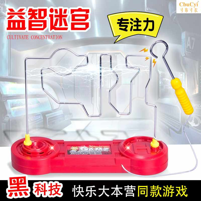 卡西迷宫儿童电动电子走迷宫专注力训练火线冲击益智玩具幼儿园在类目 玩具/童车/益智/积木/模型, 解锁/迷宫/魔方/智力玩具, 迷宫类中 - 来自Buy2taobao.com提供专业的淘宝代购服务