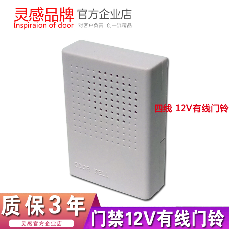 Electronics Access control doorbell fingerprint Check on work attendance Access control Wired doorbell 12V doorbell to work in an office doorbell environmental protection doorbell hornin the Electronic/Electrician , Smart Home System , Building intelligent systems , Building intercom equipment category - from Buy2taobao.com to provide professional Taobao agent buy service