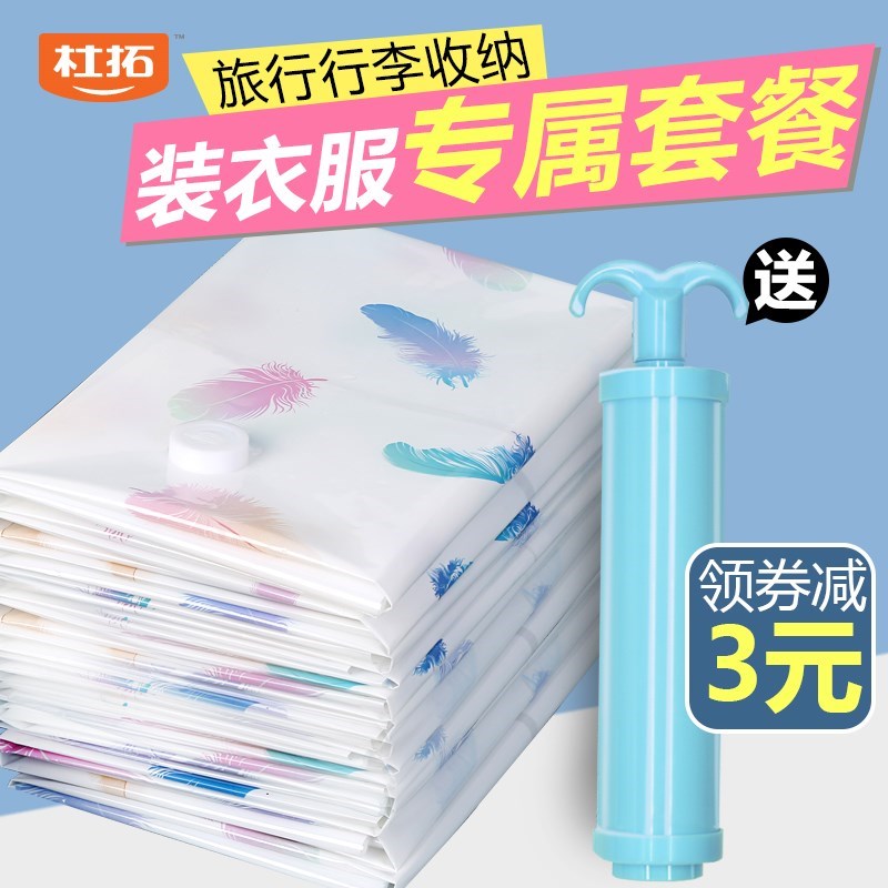装的袋子塑料真空压缩袋中号小号行李箱专用收纳打包密封收容在类目 收纳整理, 家庭收纳用具, 收纳袋, 压缩袋中 - 来自Buy2taobao.com提供专业的淘宝代购服务