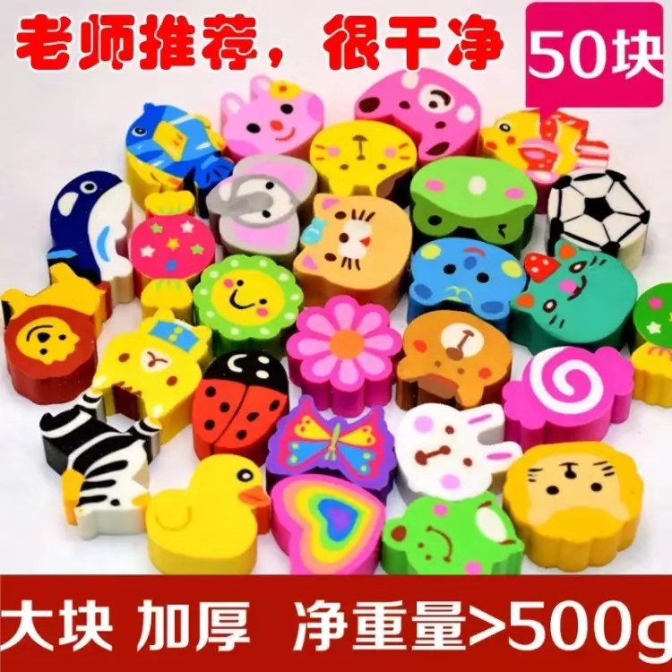 幼儿园儿童素描橡皮擦可爱少女公主创意卡通学生专用迷你小块小号在类目 电子词典/电纸书/文化用品, 日常学习用品, 橡皮中 - 来自Buy2taobao.com提供专业的淘宝代购服务