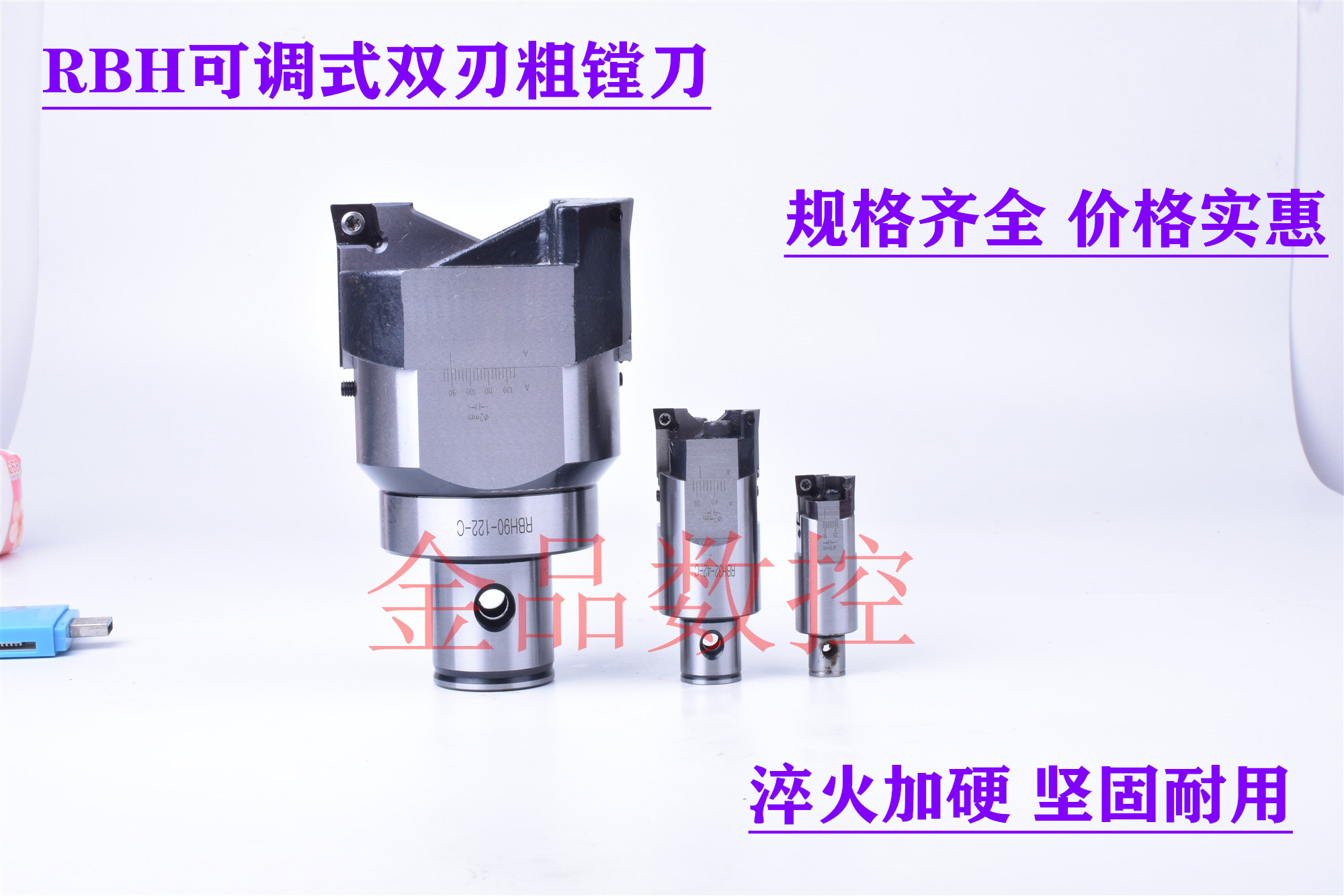 金品数控 可调式双刃粗镗刀 镗头 RBH19 RBH25 RBH32 TWE25 TWE32在类目 五金/工具, 刃具, 镗刀中 - 来自Buy2taobao.com提供专业的淘宝代购服务