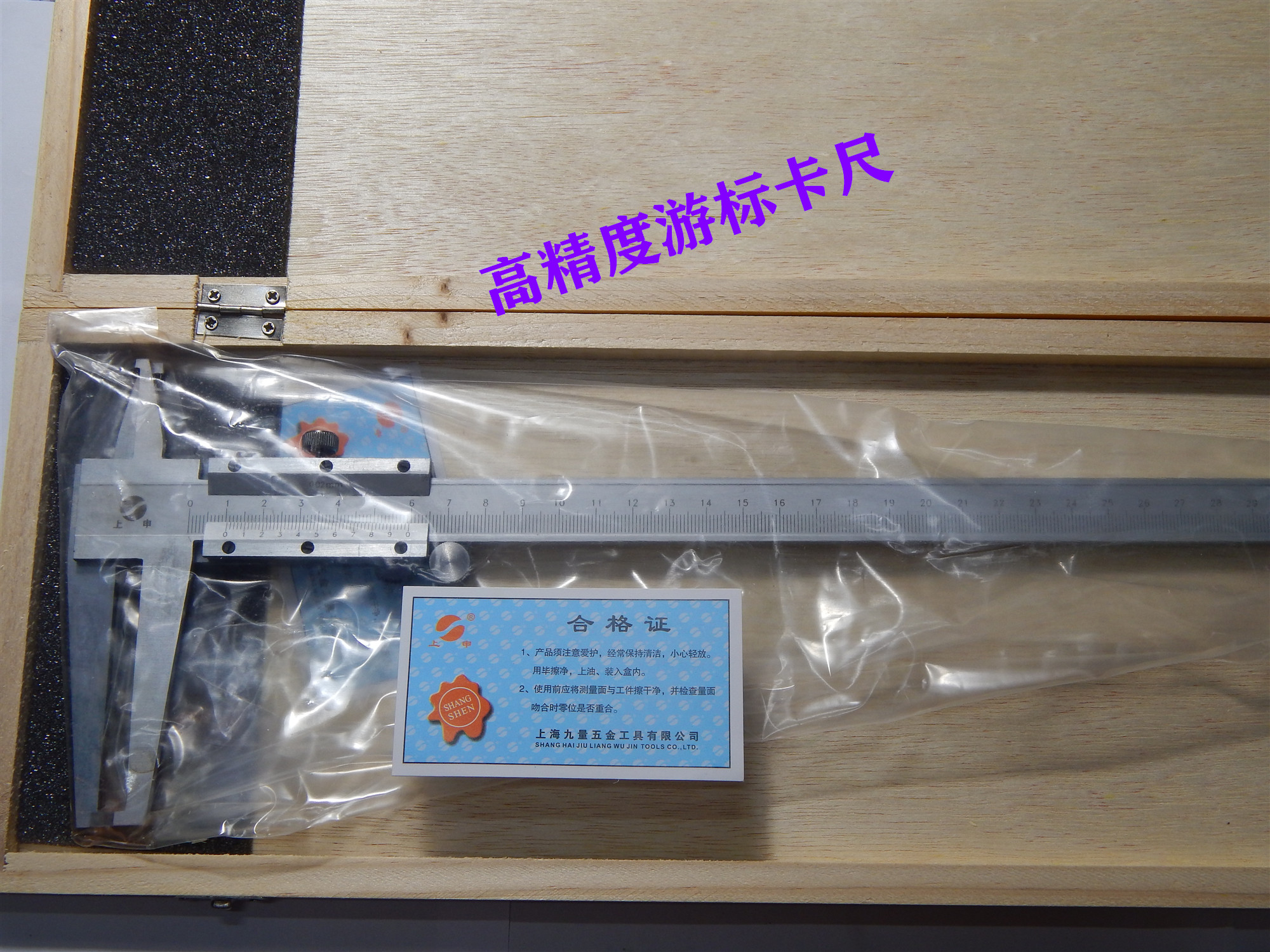 金品数控 正品上工游标卡尺 高精度卡尺 精度0.02mm 150mm-1000mm在类目 五金/工具, 手动工具, 测量工具, 游标卡尺中 - 来自Buy2taobao.com提供专业的淘宝代购服务