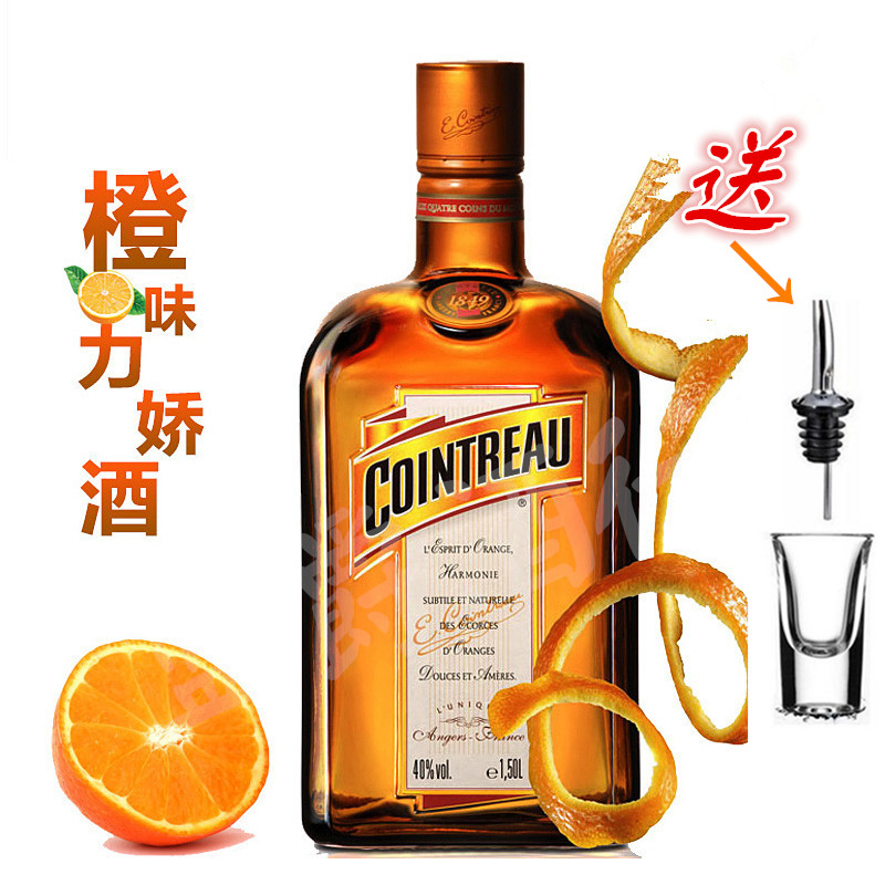 君度力娇酒橙酒甜酒香橙洋酒700ml鸡尾酒调酒基酒利口酒Cointreau|msdalam kategori Liquor, Wine, minuman keras/Liqueur - dari Buy2taobao.com untuk memberikan perkhidmatan ejen Taobao profesional membeli