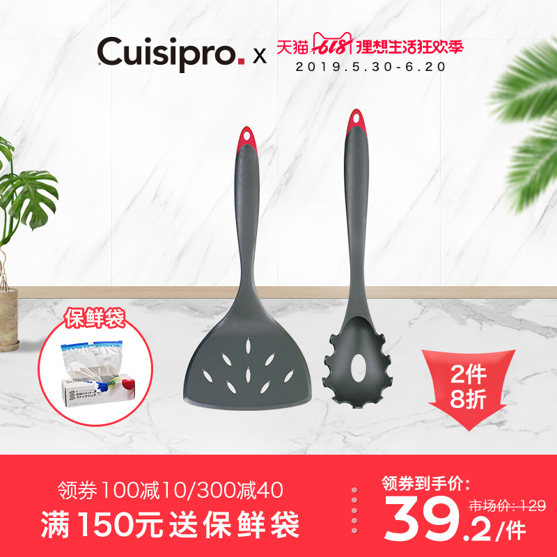 (2 20%) CUISIPRO Italy Lo mein spoon kitchen non-stick cookware Cooking spoon Drain spadein the Kitchen/Cooking utensils , Cooking utensils , Cooking spoon shovel , Colander category - from Buy2taobao.com to provide professional Taobao agent buy service
