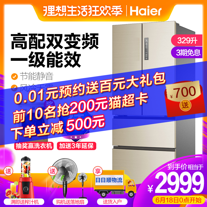 海尔冰箱家用法式多门变频风冷无霜双开对开门BCD-329WDVL四开门在类目 大家电, 冰箱中 - 来自Buy2taobao.com提供专业的淘宝代购服务