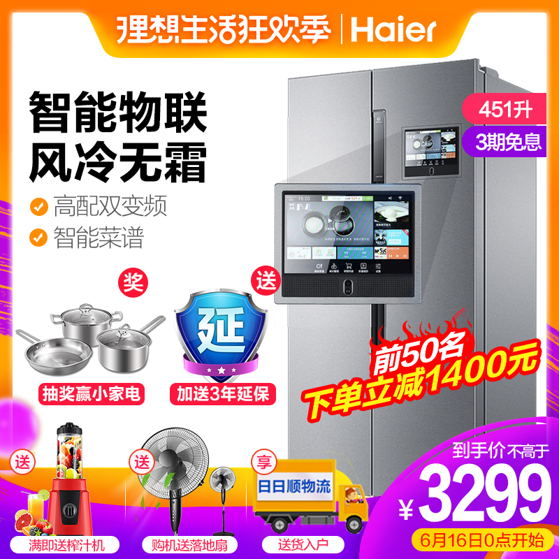 Haier Haier BCD-451WDIYU1 Open the door Double Door Refrigerator No frost intelligence frequency conversion energy conservationin the Large household appliances , Refrigerator category - from Buy2taobao.com to provide professional Taobao agent buy service