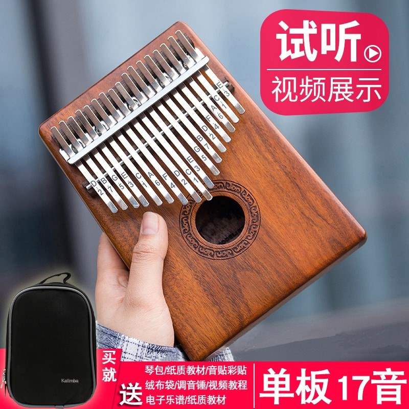 新款练钢琴实木琴拇指卡林巴琴17音聆听耐用简易乐器简单木质美观在类目 乐器/吉他/钢琴/配件, 西洋乐器, 其他西洋乐器, 卡林巴/拇指琴中 - 来自Buy2taobao.com提供专业的淘宝代购服务