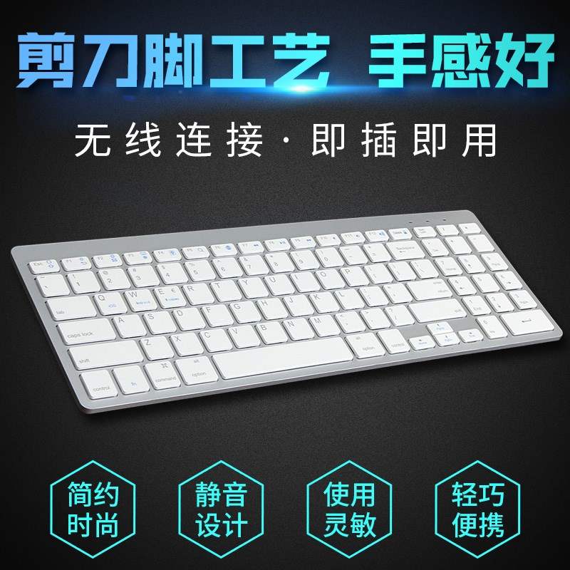 无声女生充电银色可充电笔记本用个性移动usb套装无线键盘在类目 电脑硬件/显示器/电脑周边, 键盘中 - 来自Buy2taobao.com提供专业的淘宝代购服务