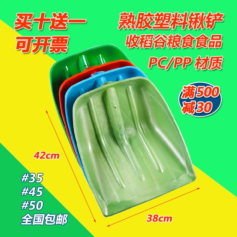 锹把稻谷塑胶簸箕彩色种植植物多肉土清除推雪锹头面粉塑料铲|msdalam kategori Jentera pertanian/alat-alat ladang/kepingan plastik, alat pertanian, Shovel - dari Buy2taobao.com untuk memberikan perkhidmatan ejen Taobao profesional membeli