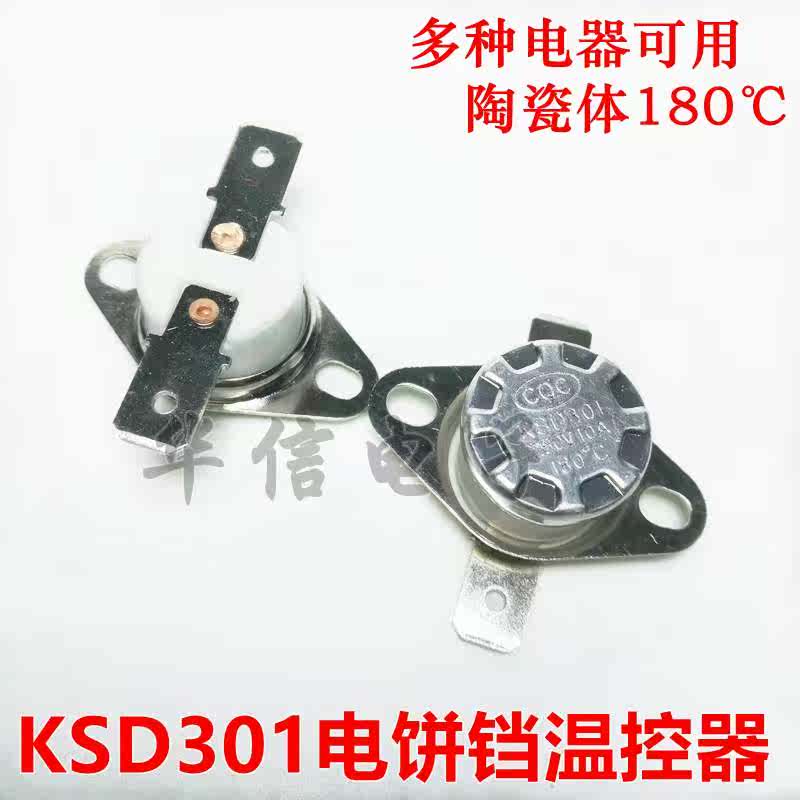 电饼铛温控器180度电饼铛温控开关180°C 电饼档配件电饭锅配件在类目 厨房电器, 厨房家电配件, 其它厨房家电配件中 - 来自Buy2taobao.com提供专业的淘宝代购服务