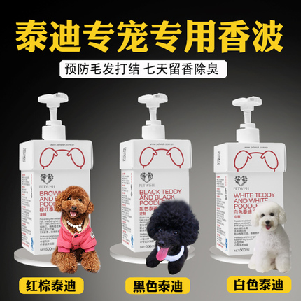 狗狗沐浴露杀菌除臭红棕黑色泰迪专用除蚤灭虱宠物洗澡用品沐浴液在类目 宠物/宠物食品及用品, 猫/狗美容清洁用品, 香波浴液中 - 来自Buy2taobao.com提供专业的淘宝代购服务