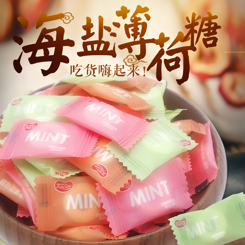 Fumeiduo sea salt No sugar Mint 500g Refresh cool and refreshing Pressed sugar Lozenges marry Chinese New Year snacksin the Snacks/Nuts/Specialty , Sweets and snacks/Jelly/Pudding , Candy category - from Buy2taobao.com to provide professional Taobao agent buy service