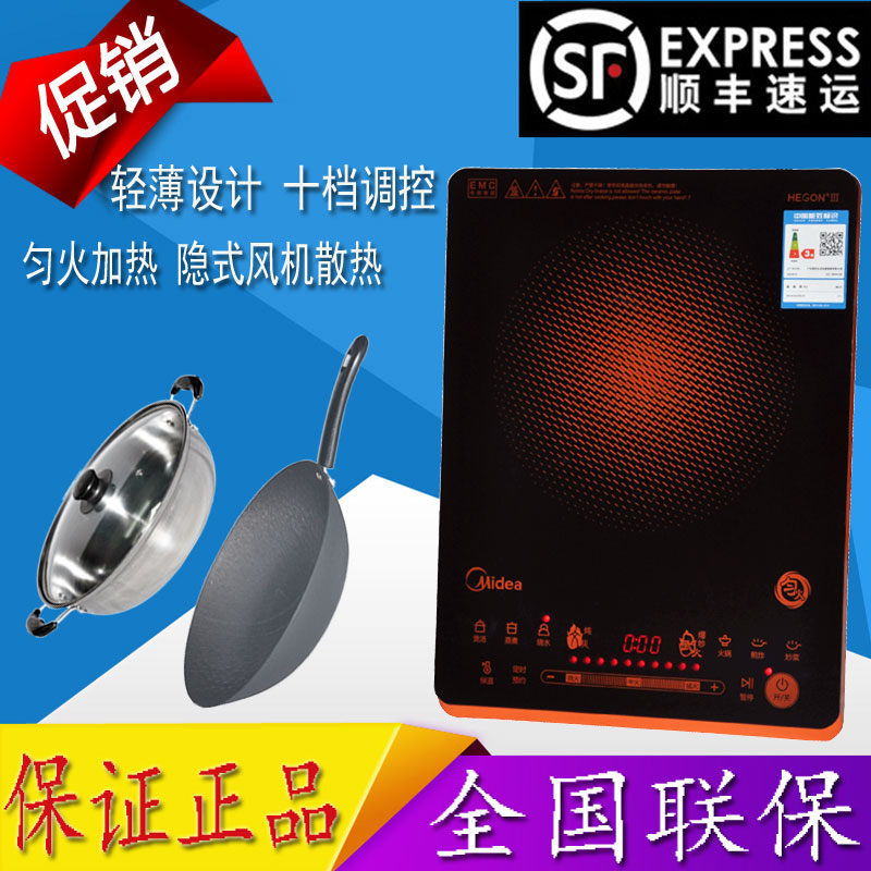 Midea/ Beauty C21-WH2126 Electromagnetic furnace Battery household intelligence student Mini Hot Pot quality goods Special Offerin the Kitchen Appliances , Induction category - from Buy2taobao.com to provide professional Taobao agent buy service