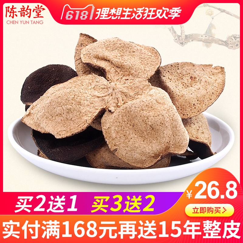5年正宗新会陈皮五年老陈皮干大红柑皮广东特产陈皮茶陈皮泡水50g|msdalam kategori makanan ringan/Nuts/Specialty, Manisan/jujube/Plum/buah-buahan kering, Citrus - dari Buy2taobao.com untuk memberikan perkhidmatan ejen Taobao profesional membeli