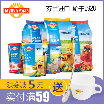 愤怒的小鸟芬兰纯燕麦营养谷物早餐即食无糖精非脱脂原味冲饮麦片