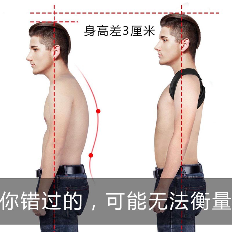 成人防圆肩驼背矫正带衣内穿男女开肩开背背佳俏纠正神器成年超薄|ruв категории личный уход/Здравоохранение/массажное оборудование, похудения, позиция исправления товаров - от Buy2taobao.com для оказания профессиональной услуги покупки агента Taobao