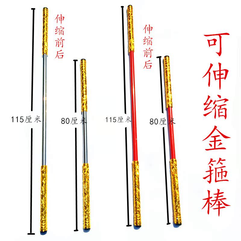 金箍棒齐天大圣耐用玩具定海神针儿童展销会金鼓棒可伸缩头箍在类目 玩具/童车/益智/积木/模型, 户外运动/休闲/传统玩具, 其他户外休闲玩具中 - 来自Buy2taobao.com提供专业的淘宝代购服务