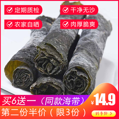 海带干货特级500g厚裙带菜日晒无沙1斤嫩深海福建昆布霞浦干海带