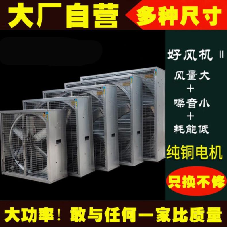 养殖大棚负压风机大功率工业车间重锤静音换气扇工厂轴流排风扇重在类目 生活电器, 其它生活家电, 换气扇/排气扇中 - 来自Buy2taobao.com提供专业的淘宝代购服务