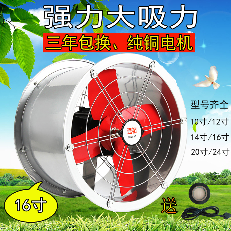 16寸强力排气扇工业排风扇换气扇壁式轴流管道风机厨房油烟抽风机|ruв категории жизнь прибор, Другие бытовой техники, вентилятор/выхлопной вентилятор - от Buy2taobao.com для оказания профессиональной услуги покупки агента Taobao