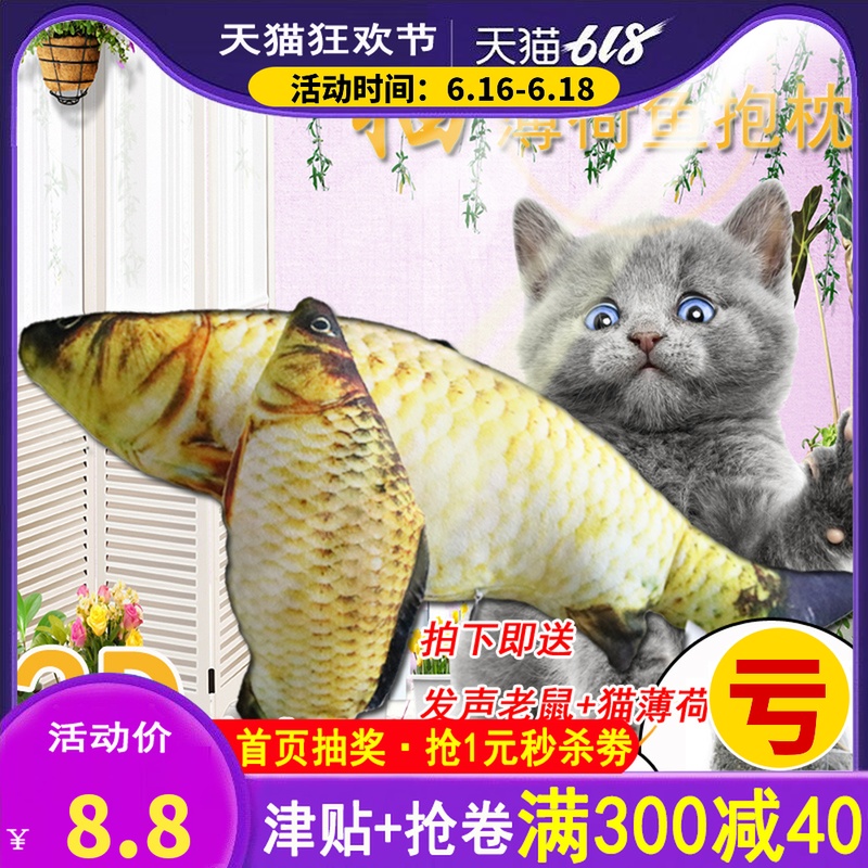 貓玩具魚貓薄荷魚逗貓棒磨牙玩具寵物毛絨仿真抱枕貓咪用品魚玩具在類目 寵物/寵物食品及用品, 貓/狗玩具, 繩結玩具中 - 來自Buy2taobao.com提供專業的淘寶代購服務