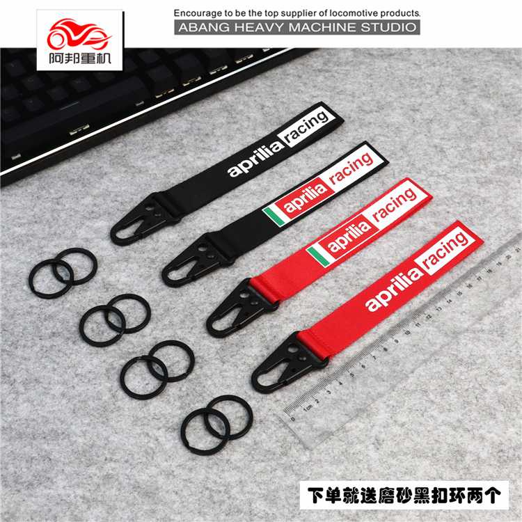 阿普利亚摩托车创意钥匙扣带挂绳个性GPR125150用机车钥匙飘带|ruв категории мотоцикл/оборудование/аксессуары, декоративный РЕМОНТ МОТОЦИКЛОВ, кепки аксессуары - от Buy2taobao.com для оказания профессиональной услуги покупки агента Taobao