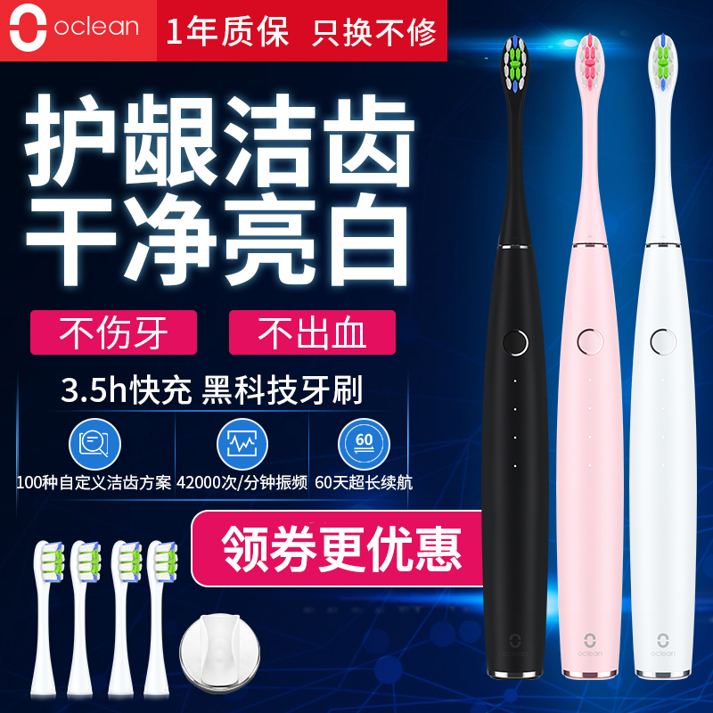 oclean/歐可林one超聲波震動電動牙刷成人充電式自動家用美白在類目 個人護理/保健/按摩器材, 口腔護理, 電動牙刷中 - 來自Buy2taobao.com提供專業的淘寶代購服務