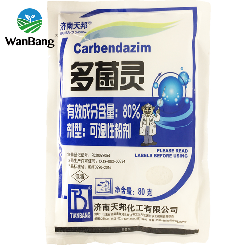 80%多菌灵杀菌剂多肉花卉烟煤月季黑斑腐病广谱性农药包邮送量勺在类目 鲜花速递/花卉仿真/绿植园艺, 园艺用品, 花卉药剂中 - 来自Buy2taobao.com提供专业的淘宝代购服务