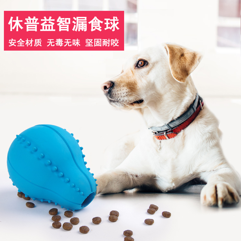 休普耐咬橡胶球形玩具清洁牙齿漏食球金毛哈士奇拉布拉多中大型犬在类目 宠物/宠物食品及用品, 猫/狗玩具, 橡胶球/球形玩具中 - 来自Buy2taobao.com提供专业的淘宝代购服务