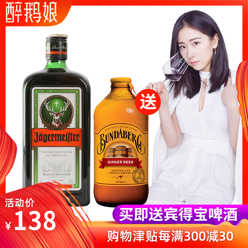 Drunk goose Niang Germany Imported Wine Wild grid Deer wine Liqueur Liqueur quality goods Licensed 700mlin the Liquor , Wine , Liqueur/Liqueur category - from Buy2taobao.com to provide professional Taobao agent buy service