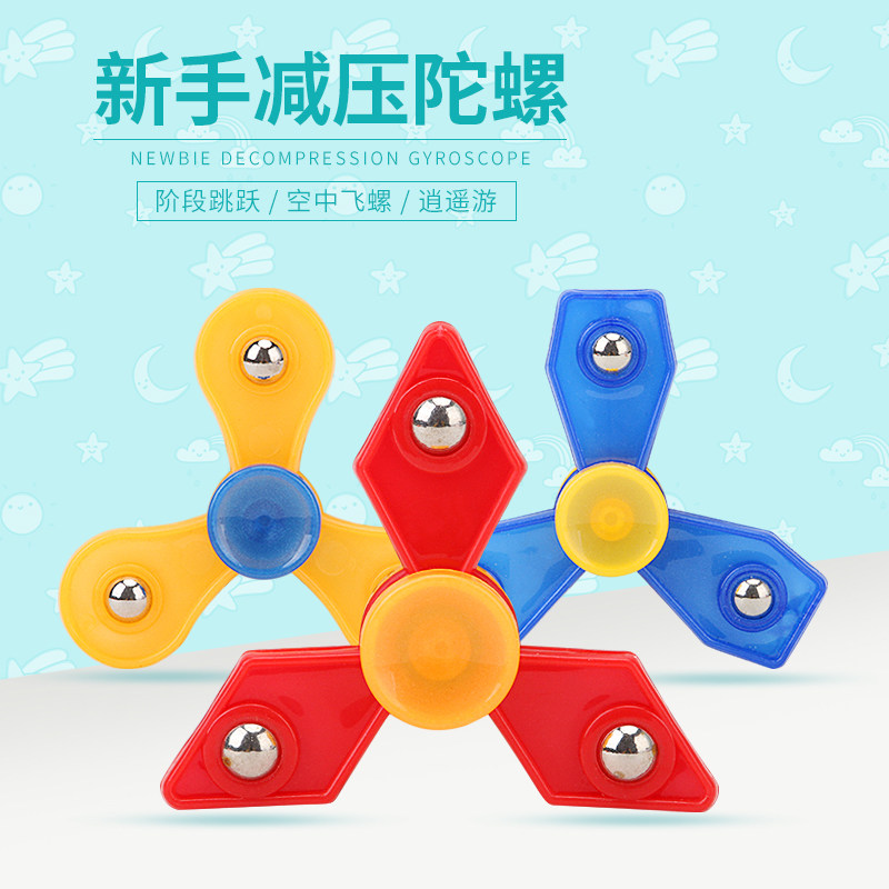 魔幻减压指尖陀螺创意成人指尖螺旋玩具手指陀螺解压指间陀螺